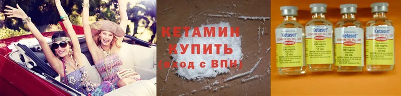 Кетамин ketamine  Щёкино 