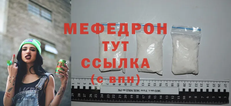 купить наркотики цена  Щёкино  Мефедрон mephedrone 