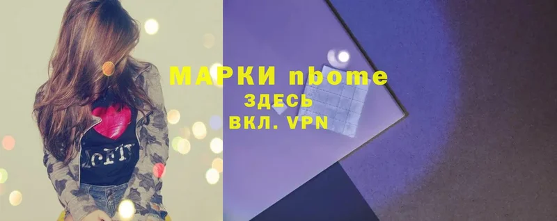 МЕГА рабочий сайт  Щёкино  Марки N-bome 1500мкг 